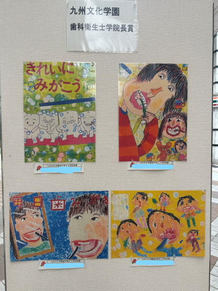 【歯と口の健康週間】